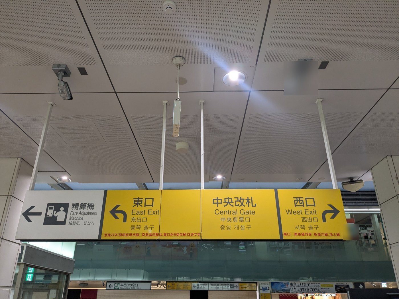 01_JR蒲田駅道順_元写真01